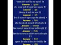 Current Affairs Knowledge 2024#all Government Exams#Most Important #gkgs #viralvideo✍️👆#viralshorts💫
