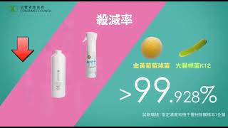 涼瓜婦女小酉 Happyyoufamily 消委會消毒噴劑比較