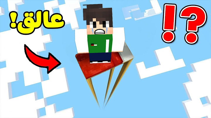ماين كرافت : انا عالق فى مكان واحد للابد | Minecraft !! 😭😲