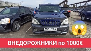 Внедорожники по 1000$ с растаможкой | рынок автомобилей в Европе