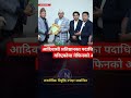 आदिवासी प्रतिष्ठानका पदाधिकारी पदमुक्त गरिएकोमा नेफिनको आपत्ति