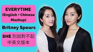 Britney Spears Everytime Cover Duet (Chinese English) | Live 別說對不起 英文 中文 版本