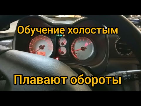 плавают холостые обороты, глохнет 4g63 mitsubishi outlander 2,0 обучение заслонки холостым