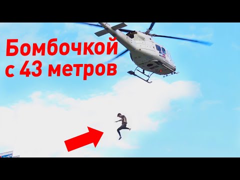 ЧЕМПИОНАТ ПО НЫРЯНИЯМ БОМБОЧКОЙ, КТО МОЩНЕЕ БОМБАНЁТ БРЫЗГАМИ В ГЕРМАНИИ