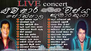 එච්ආර් ජෝතිපාල / විජය කුමාරතුංග / HR joothipala / wijaya kumarathunga Super Songs Collection JukeBox