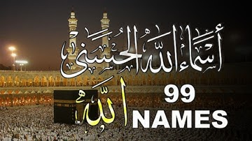 لأول مره ! أسماء الله الحسنى بصوت القارئ علاء عقل - هدوء و سكينة لا توصف Names Of Allah
