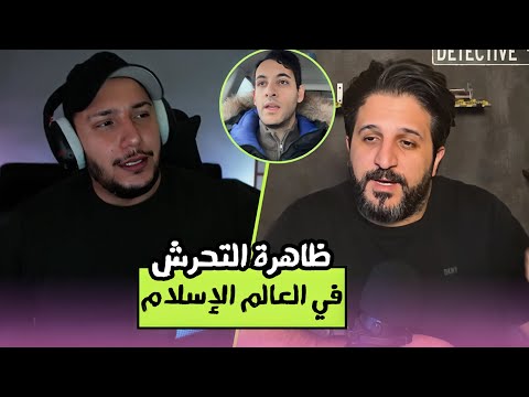 الرد على قصي الجبالي - أخلاق الدعاة الجدد