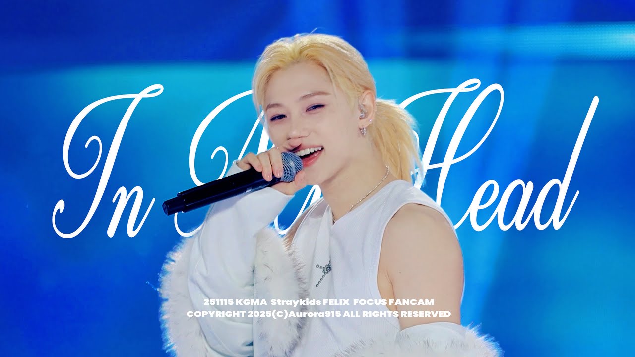 251115 In My Head Straykids Felix Fancam 스트레이키즈 필릭스 직캠