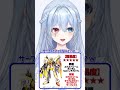 【難読MSクイズ】どんだけ略すねん!誰も読めんやろォ!ABCってなんだよ!!|これなんてよむの?#09【ガンダム】【Vガンダム】【クロスボーンガンダム】【富野由悠季】