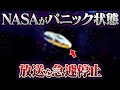 ボイジャー2号が引き返し、我々が恐れていたことを裏付ける衝撃の真実【ミステリー】【ゆっくり解説】