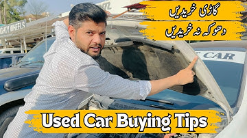 What to check before buying used Car | Used  Car Buying Tips