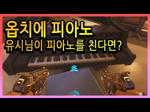 [오버워치 신맵] 오버워치 신맵 "파리" 맵이 너무예쁘다! 그리고 브리기테 너프