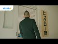 「ビッグロー部・登場」篇15秒・BIGLOBE光CM・バイきんぐ出演 [25BB01]