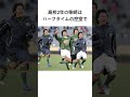 柴崎岳の面白エピソード10選