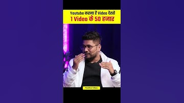 1 Video से 50 हजार 🤑 @WillPower Star #sandeep_maheshwari #shorts