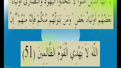 القران الكريم سورة المائدة الأية 51.wmv