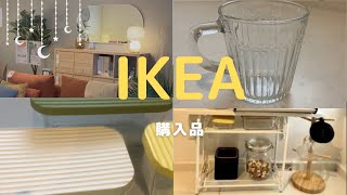 IKEA購入品紹介/IKEAのキッチン用品/IKEA大好き