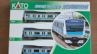 REVIEW: N SCALE KATO E233 1000 SERIES!