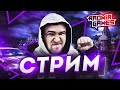 СТРИМ JONIX/GTA V/RADMIR#7