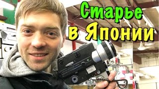 Новая квартира. Выгодно ли покупать старые вещи в Японии? Мои видеоигры(В Японии ничего просто так не выбрасывается. Все либо идет на переработку, либо во вторые и третьи руки...., 2016-03-03T13:23:40.000Z)