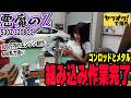 【フェアレディZ S30Z】ヤフオクで買った悪魔のZ、心臓部へ！コンロッド＆ピストン精密組み込み！
