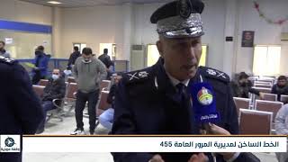 اسباب توقف النظام في مواقع مديرية المرور العامة - تصريح السيد مدير المرور العام اللواء طارق اسماعيل