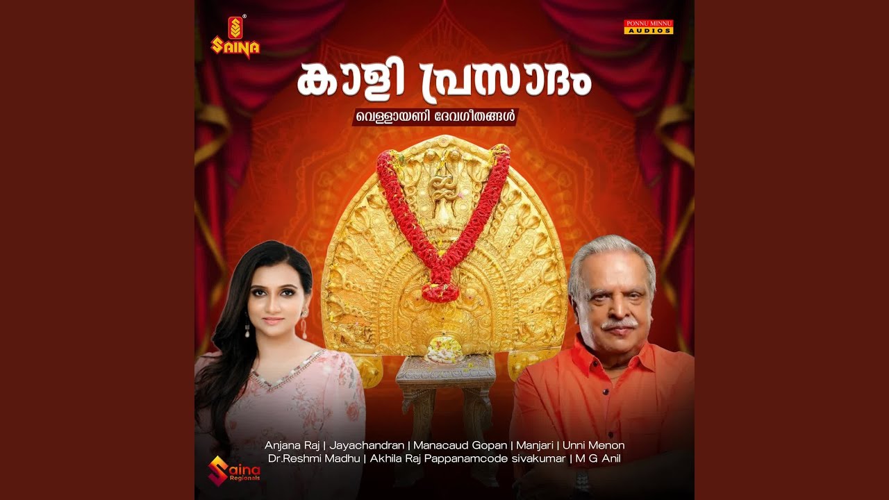 Thirumudi Kanumbolellam