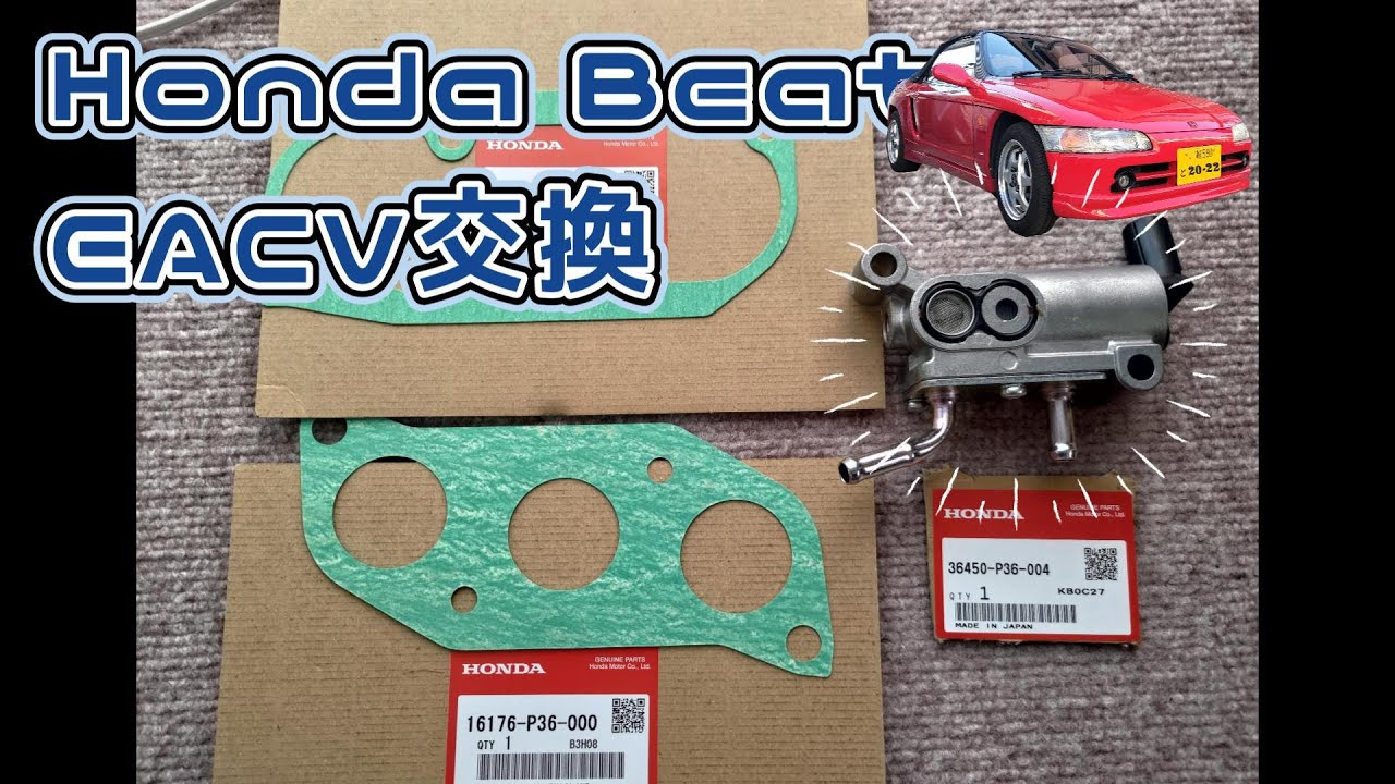 ホンダビート ぶっ壊れたEACVを新品に交換 - YouTube