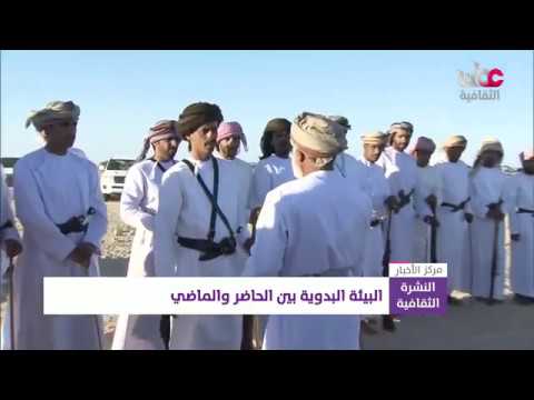 البيئة البدوية بين الحاضر والماضي