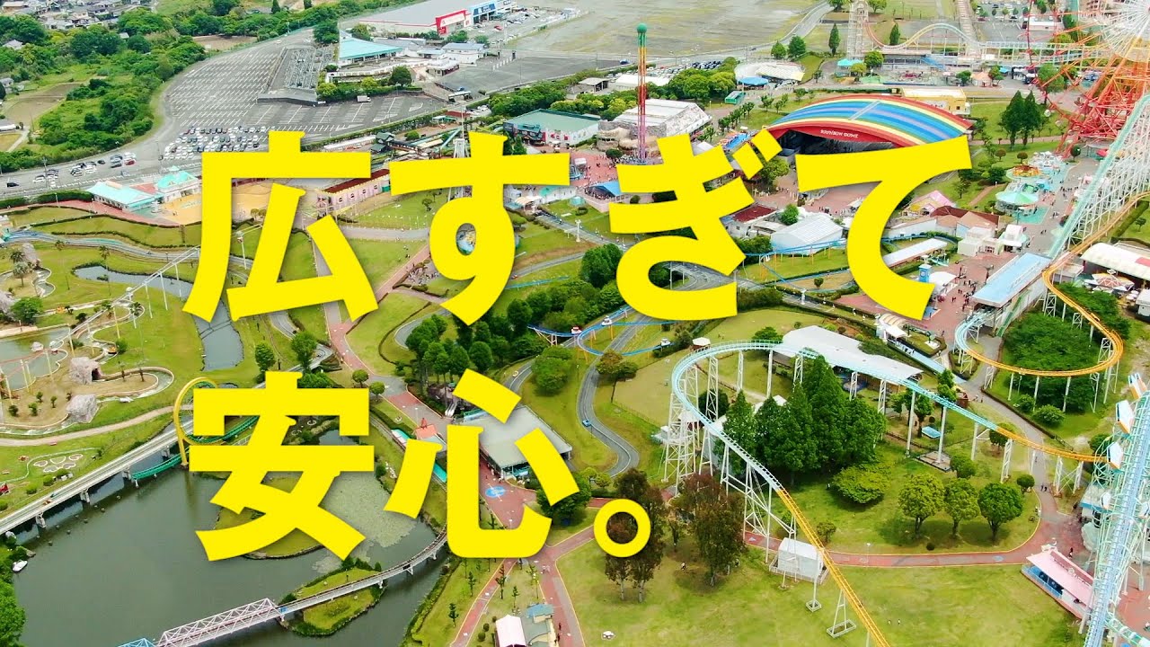グリーンランド遊園地 熊本 21秋催事tvcm 広すぎて安心 篇 10月イベント Youtube