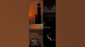 قرآن الفجر #الفجر#القرآن#إن قرآن الفجر #صلاة الفجر#أذكار الصباح