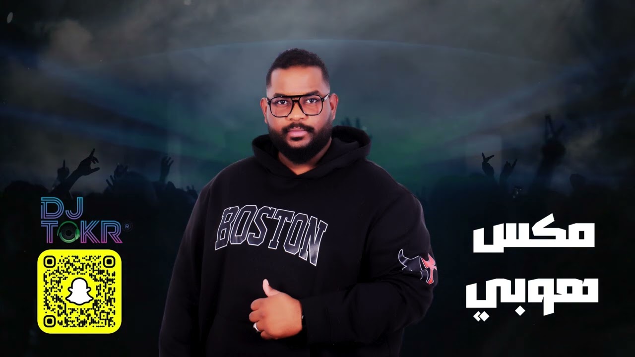 مكس هوبي - رايق . دوامة . نطري . ليفل بعيد . ابي اسافر . كبيدة  DJ TOKR