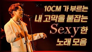 [Ten(10)sion:직캠] 십센치 / 10CM - Señorita + Jenga