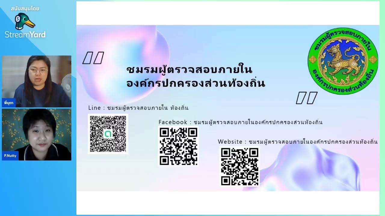 แบบประเมินด้านการตรวจสอบภายในสำหรับองค์กรปกครองส่วนท้องถิ่น  (ว818)