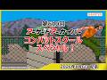 第610回 アーケードアーカイバー コンバットスクールスペシャル!