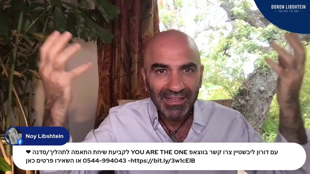 טיפ(ה) בים - דורון אמיתי ליבשטיין בשידור ישיר מקלפורניה