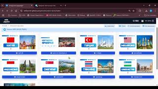 05 Инвоис, Ваучер юклаб олиш online.mir-jahon.uz