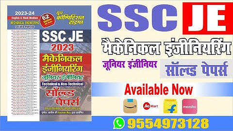 SSC JE MECHANICAL ENGINEERING SOLVED PAPER TECHNICAL & NON TECHNICAL HINDI & ENGLISH MEDIUM