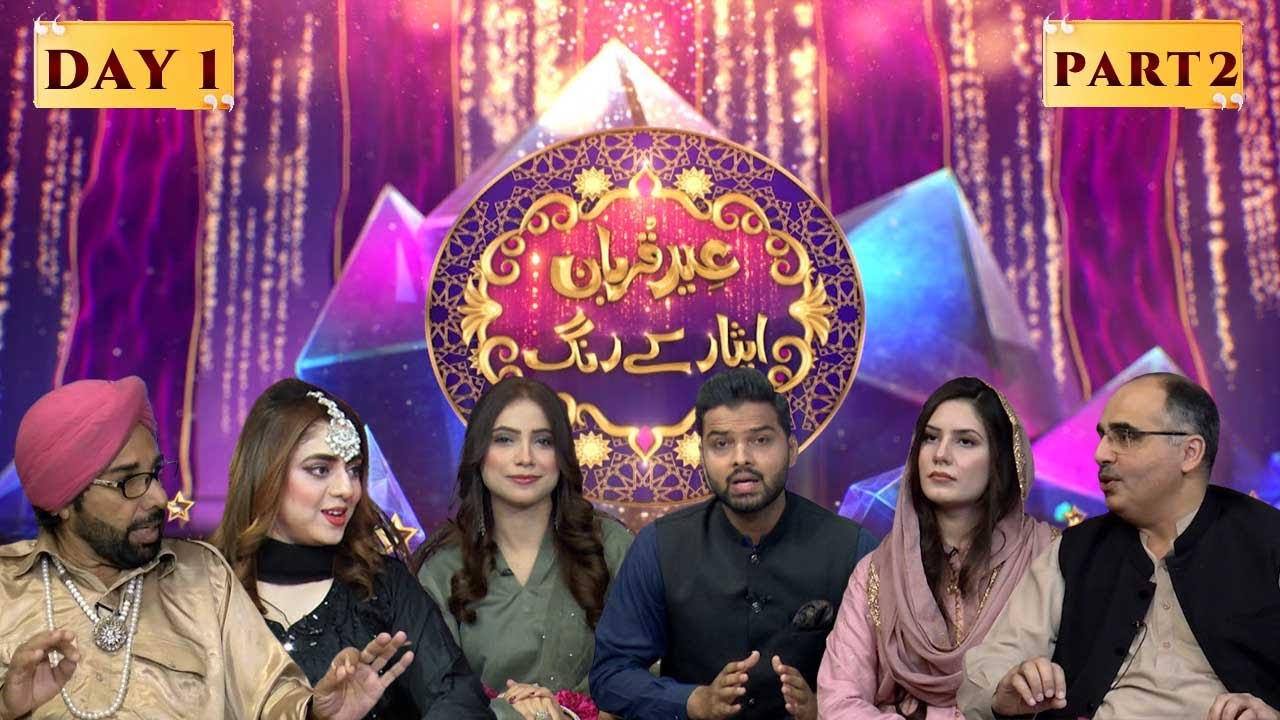 Bari Eid Ki Bari Khushi Eid Special Transmission Eid Day 1 Part 2 Bari eid ki bari khushi eid special transmission eid day 1 part 2
