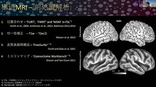 2022 03 12 国際脳チュートリアル3 Hayashi preprocessing QC