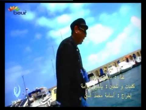 TÉLÉCHARGER BADJI EL BAHRI WITCH