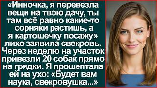 «Я перевезла вещи на твою дачу, забор мы снесли!» заявила свекровь. А через месяц там бегали собаки