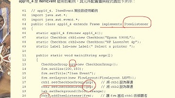[Java]_ch15.7_ItemListener與TextListener事件處理