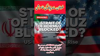 WAR PAUSED? | Trump Halts Iran Strike After Gulf &amp; Pakistan Intervention