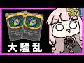 【コメ付き】最高難易度A10に『騒乱×騒乱』のハチャメチャ構築で挑む!【Slay the Spire 2】