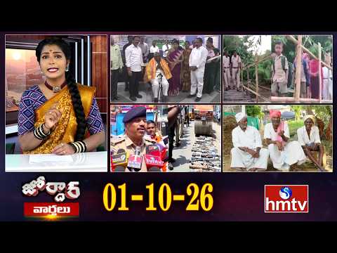 జోర్దార్ వార్తలు | Jordar Varthalu | Full Episode | 01-10-2026 | Jordar News | hmtv