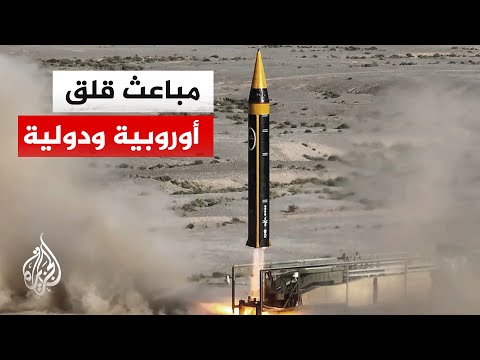 الحرس الثوري الإيراني يعلن استهداف قاعدة في المحيط الهندي.. فلماذا تقلق أوروبا؟