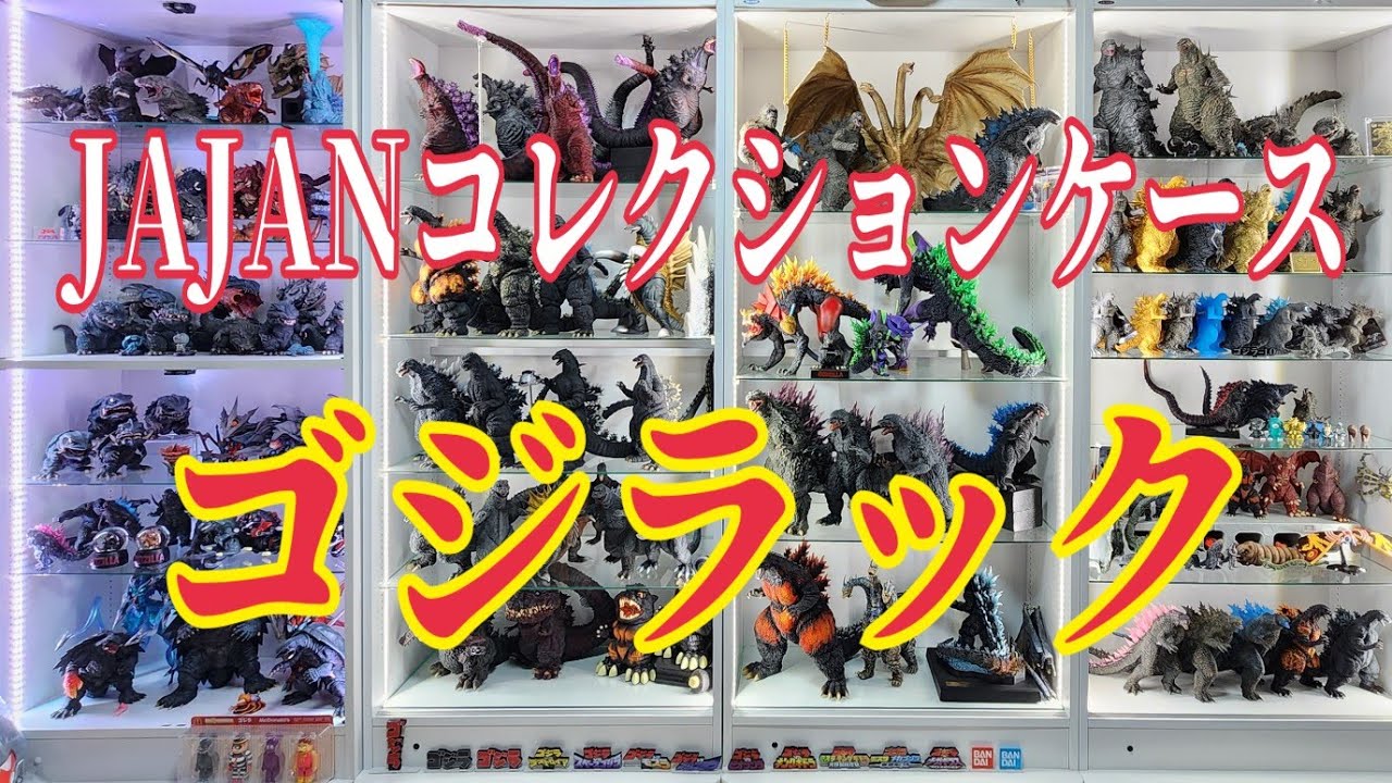 美品·まとめ売り‼️ゴジラ全集16体セット ゴジラ全集 4体まとめ売り - メルカリ