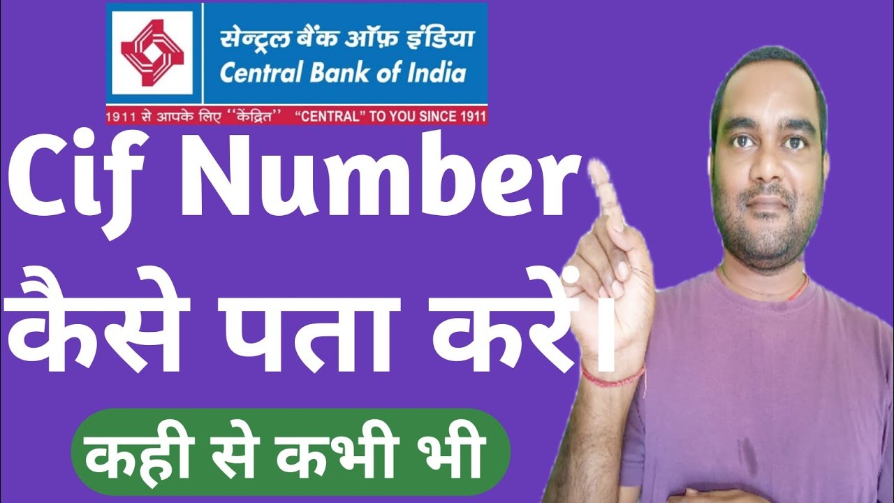 Central Bank Ka Cif Number Kaise Pata Kare How To Get Cif No Of central-bank-ka-cif-number-kaise-pata-kare-how-to-get-cif-no-of