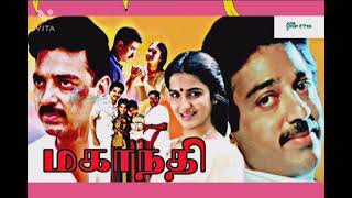 தன்மானம் உள்ள நெஞ்சம்/RenugaKumar Favourites தமிழ் மொழி/ 1994 tamil movie song